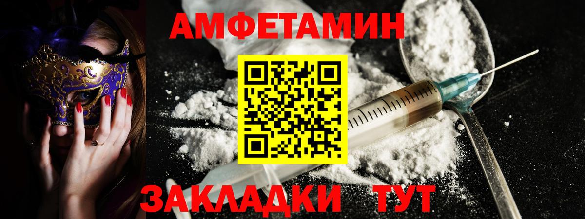 АМФ    вход  Вход с VPN  Когалым  Amphetamine 97% 