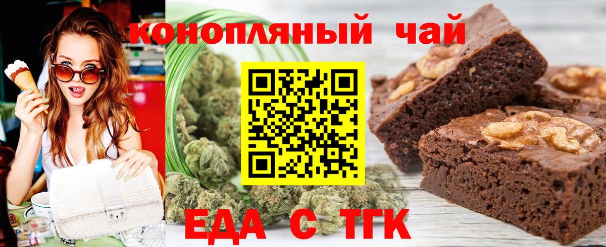 Canna-Cookies марихуана Когалым