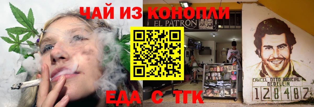 Еда ТГК марихуана  Вход с VPN  Когалым 