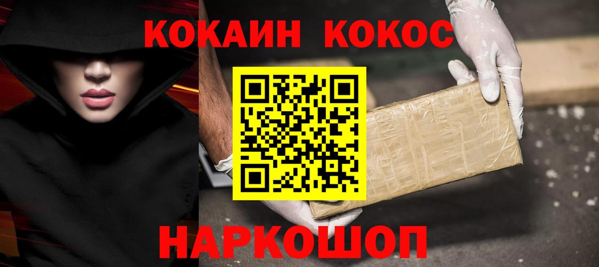 Кокаин 99%  Кокаин  Вход с VPN  Когалым  КОКАИН Columbia 