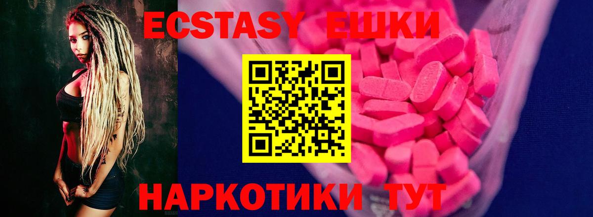 Ecstasy таблы Когалым