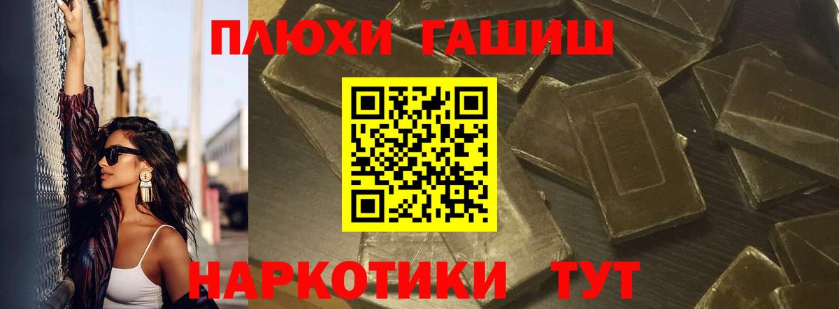 как найти наркотики  Гашиш hashish  Вход с VPN  Гашиш убойный  Когалым 