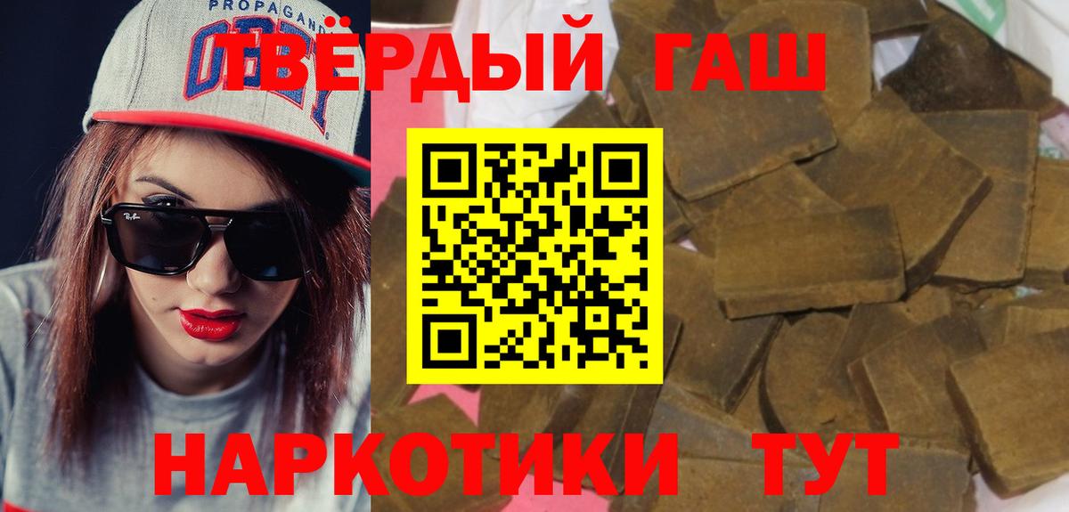 ГАШИШ Premium Когалым