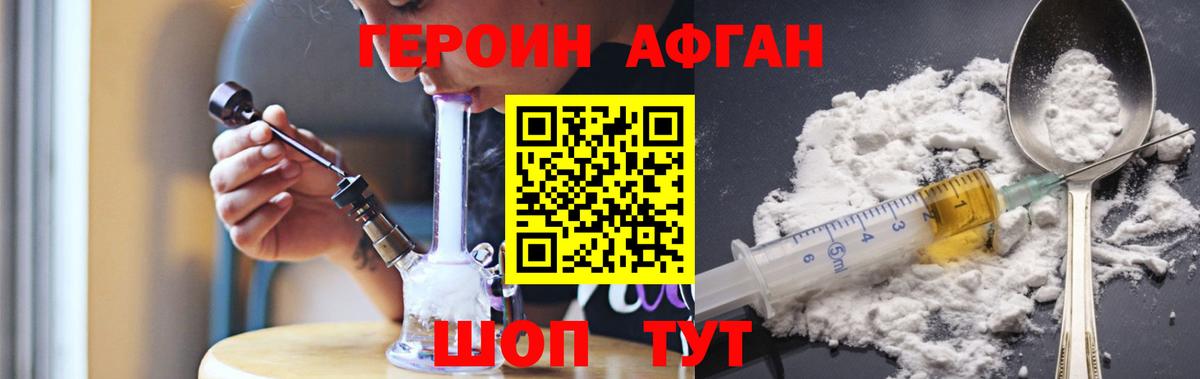 ГЕРОИН белый  Вход с VPN  Когалым 