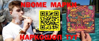марки nbome Татарск