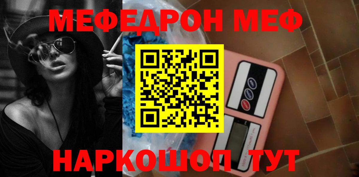 МЕФ кристаллы  Вход с VPN  Меф  Когалым 