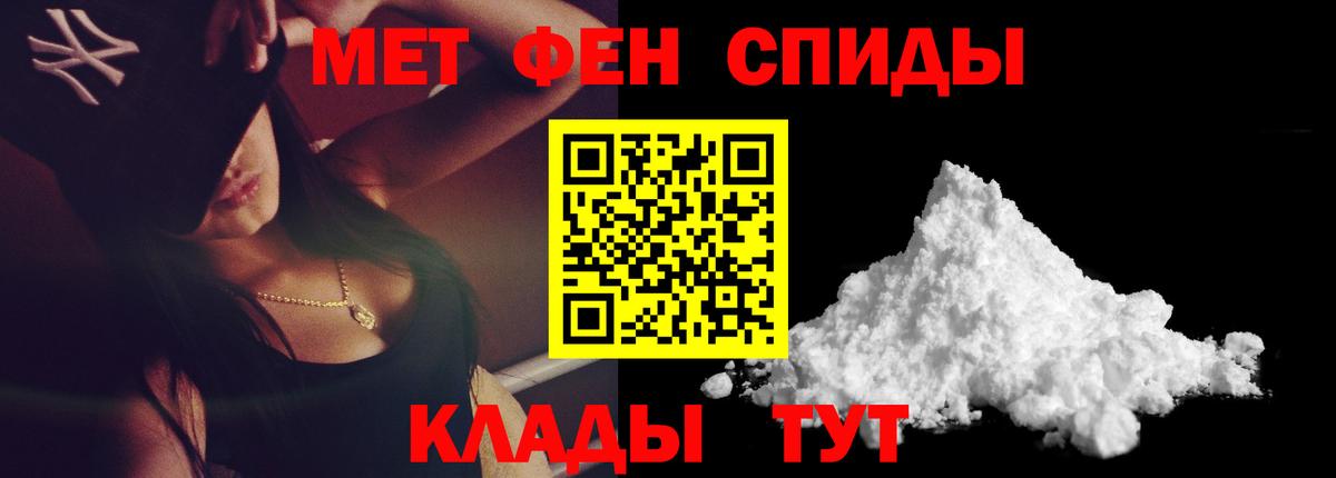 Метамфетамин мет Когалым